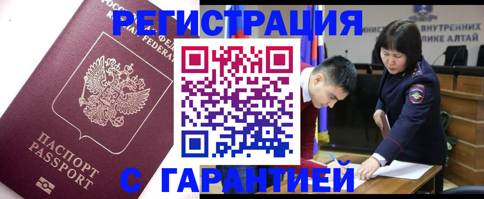 прописка от собственника в Ненецком АО